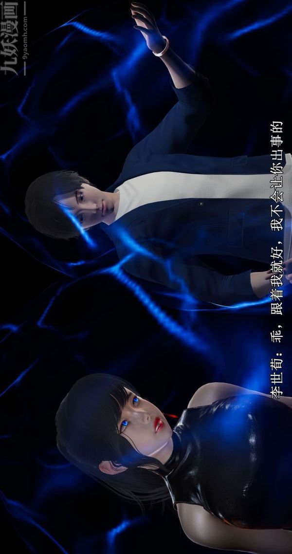 3D漫画_珍藏版_No245-第1章-图片38