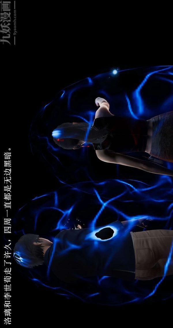 3D漫画_珍藏版_No245-第1章-图片39