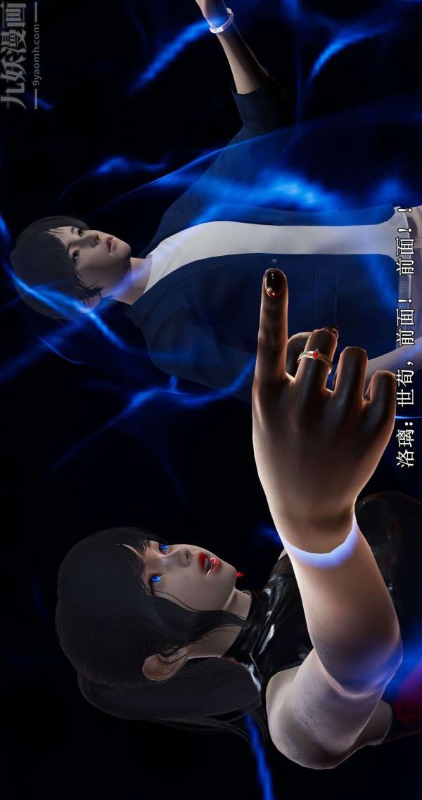 3D漫画_珍藏版_No245-第1章-图片40