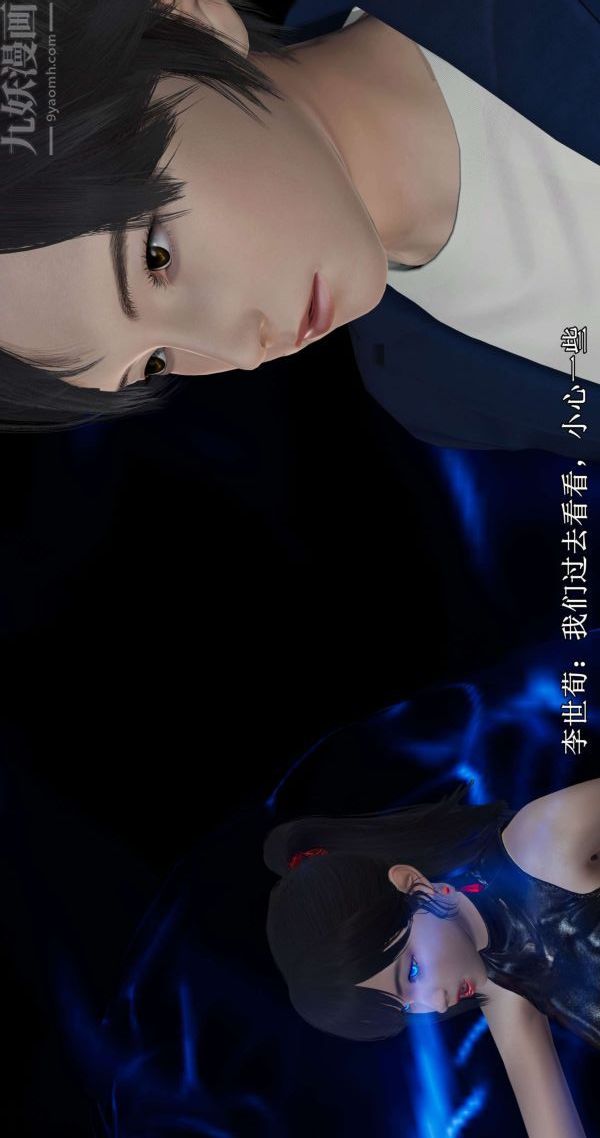 3D漫画_珍藏版_No245-第1章-图片41