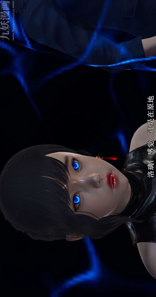 3D漫画_珍藏版_No245-第1章-图片43