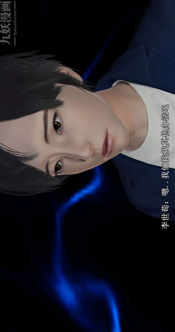 3D漫画_珍藏版_No245-第1章-图片44