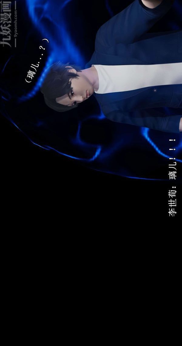 3D漫画_珍藏版_No245-第1章-图片45