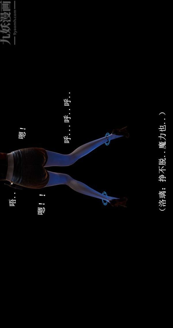 3D漫画_珍藏版_No245-第1章-图片47