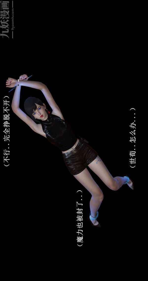 3D漫画_珍藏版_No245-第1章-图片48