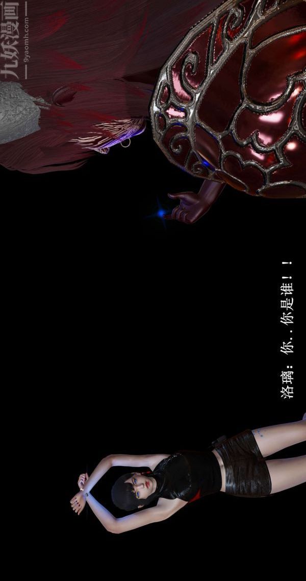 3D漫画_珍藏版_No245-第1章-图片49