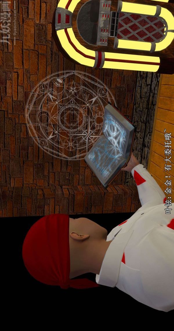 3D漫画_珍藏版_No245-第1章-图片5