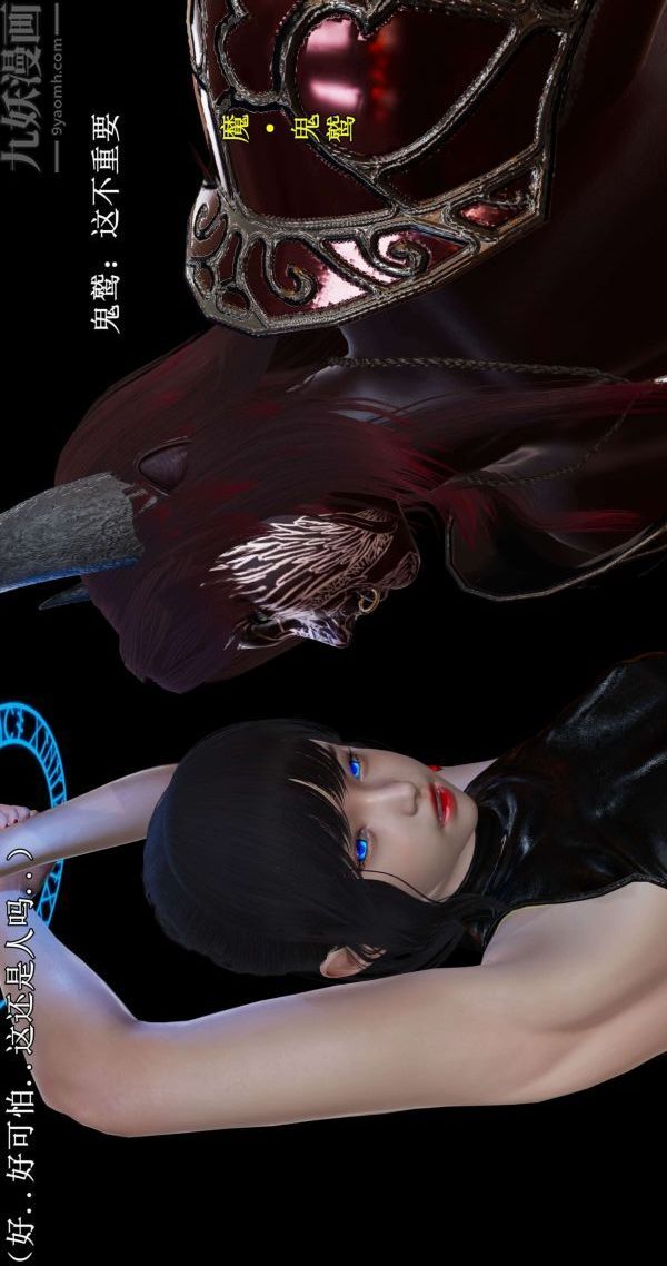 3D漫画_珍藏版_No245-第1章-图片50