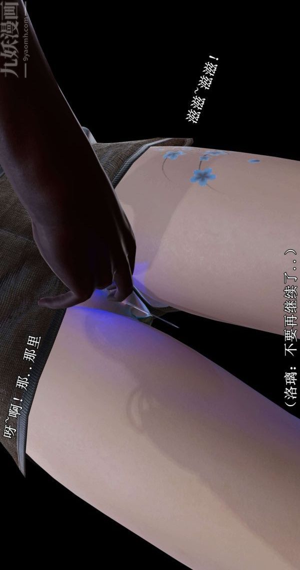 3D漫画_珍藏版_No245-第1章-图片55