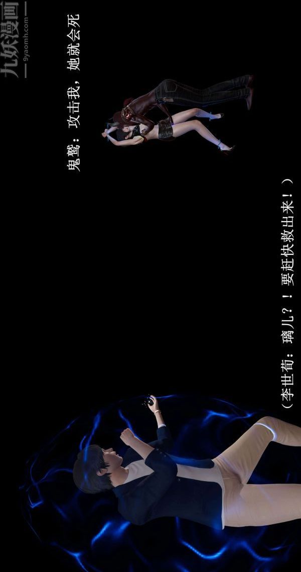 3D漫画_珍藏版_No245-第1章-图片57