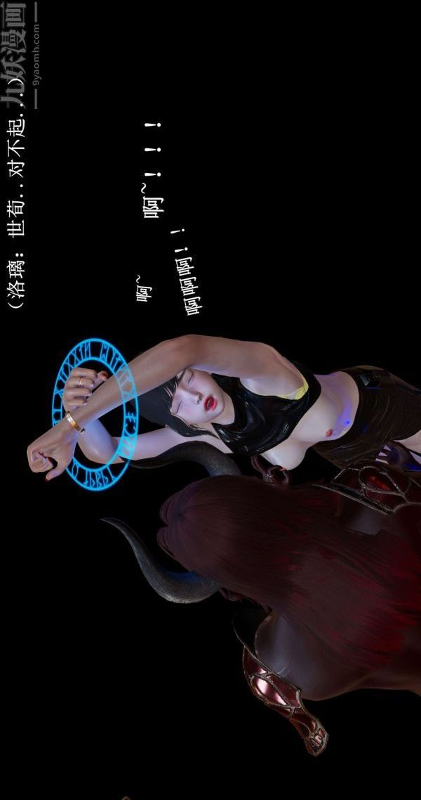 3D漫画_珍藏版_No245-第1章-图片58