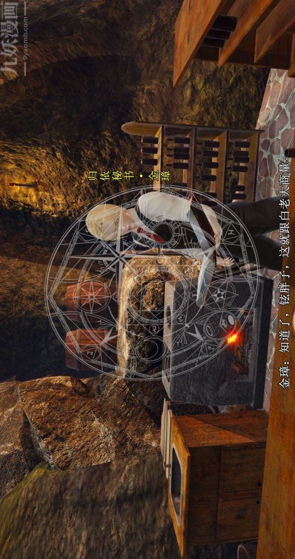 3D漫画_珍藏版_No245-第1章-图片6