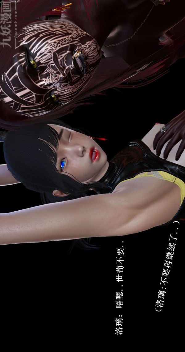 3D漫画_珍藏版_No245-第1章-图片60