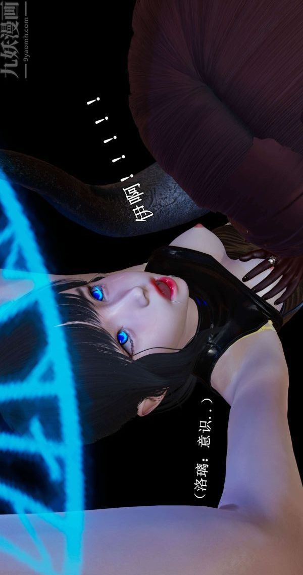 3D漫画_珍藏版_No245-第1章-图片62