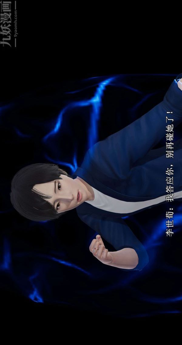 3D漫画_珍藏版_No245-第1章-图片65