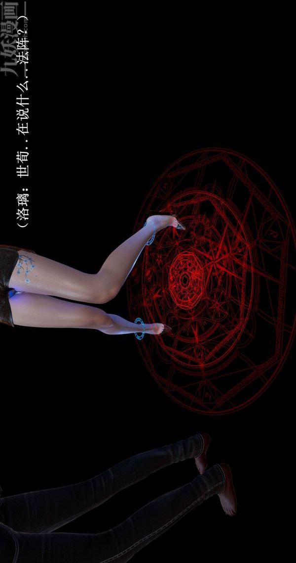 3D漫画_珍藏版_No245-第1章-图片66