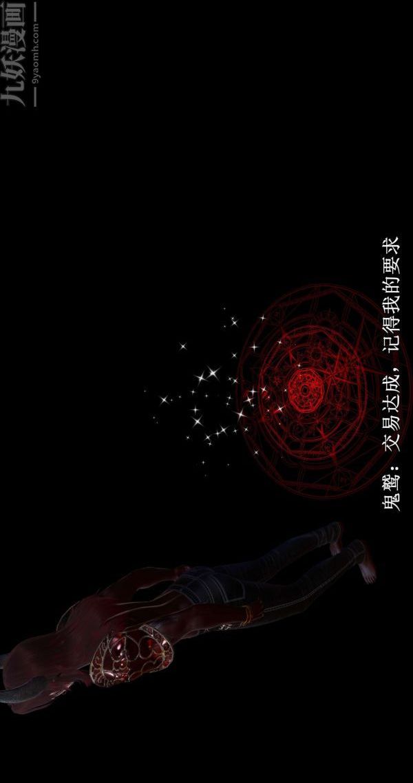 3D漫画_珍藏版_No245-第1章-图片67