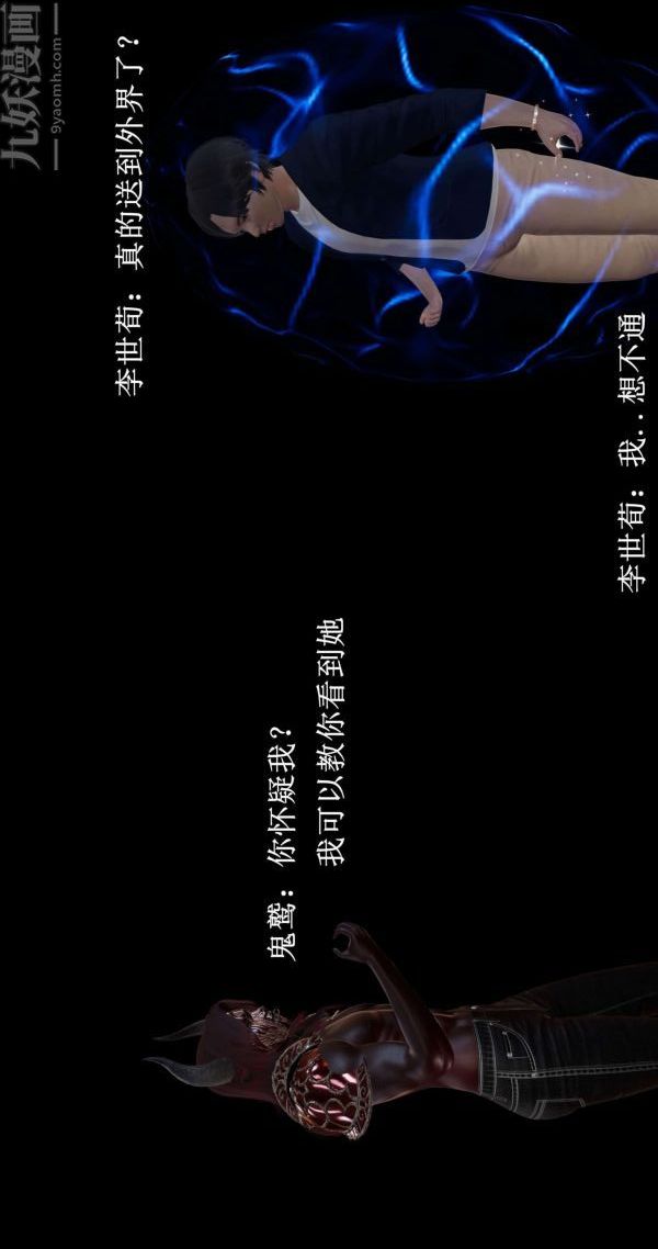 3D漫画_珍藏版_No245-第1章-图片68