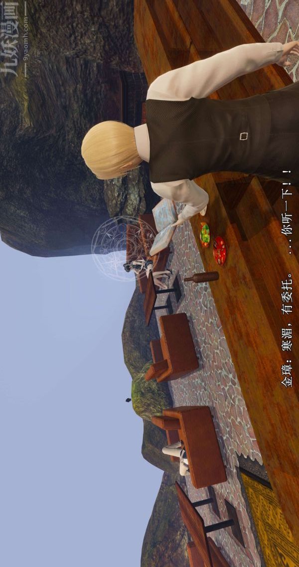 3D漫画_珍藏版_No245-第1章-图片7