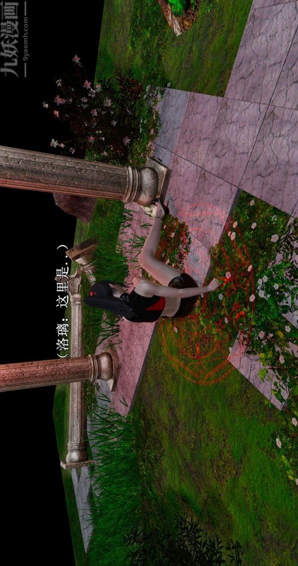 3D漫画_珍藏版_No245-第1章-图片70