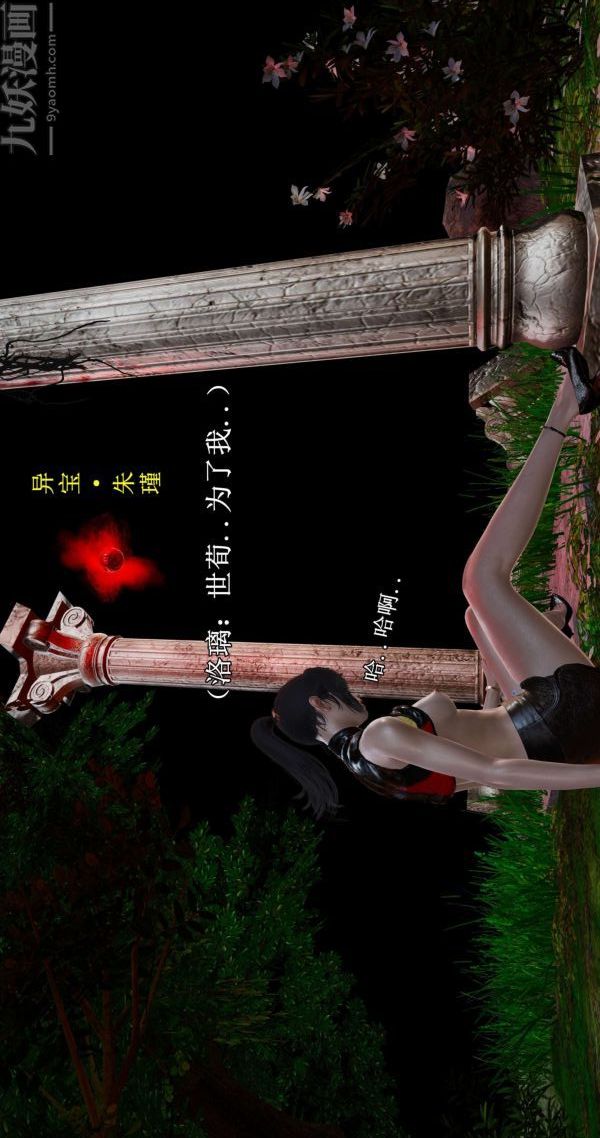 3D漫画_珍藏版_No245-第1章-图片71