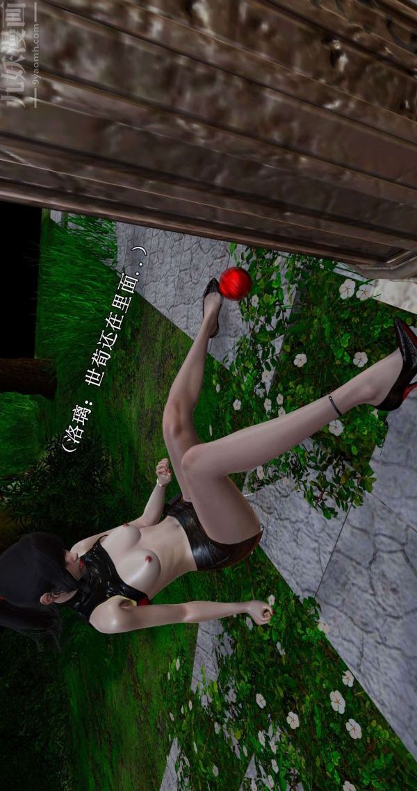 3D漫画_珍藏版_No245-第1章-图片73