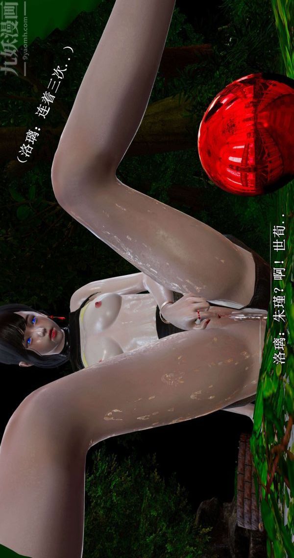 3D漫画_珍藏版_No245-第1章-图片78