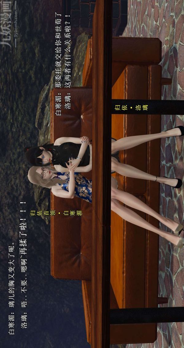 3D漫画_珍藏版_No245-第1章-图片9