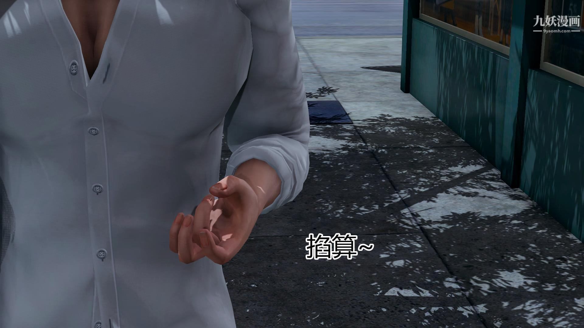 3D漫画_珍藏版_No175-第1章-图片14