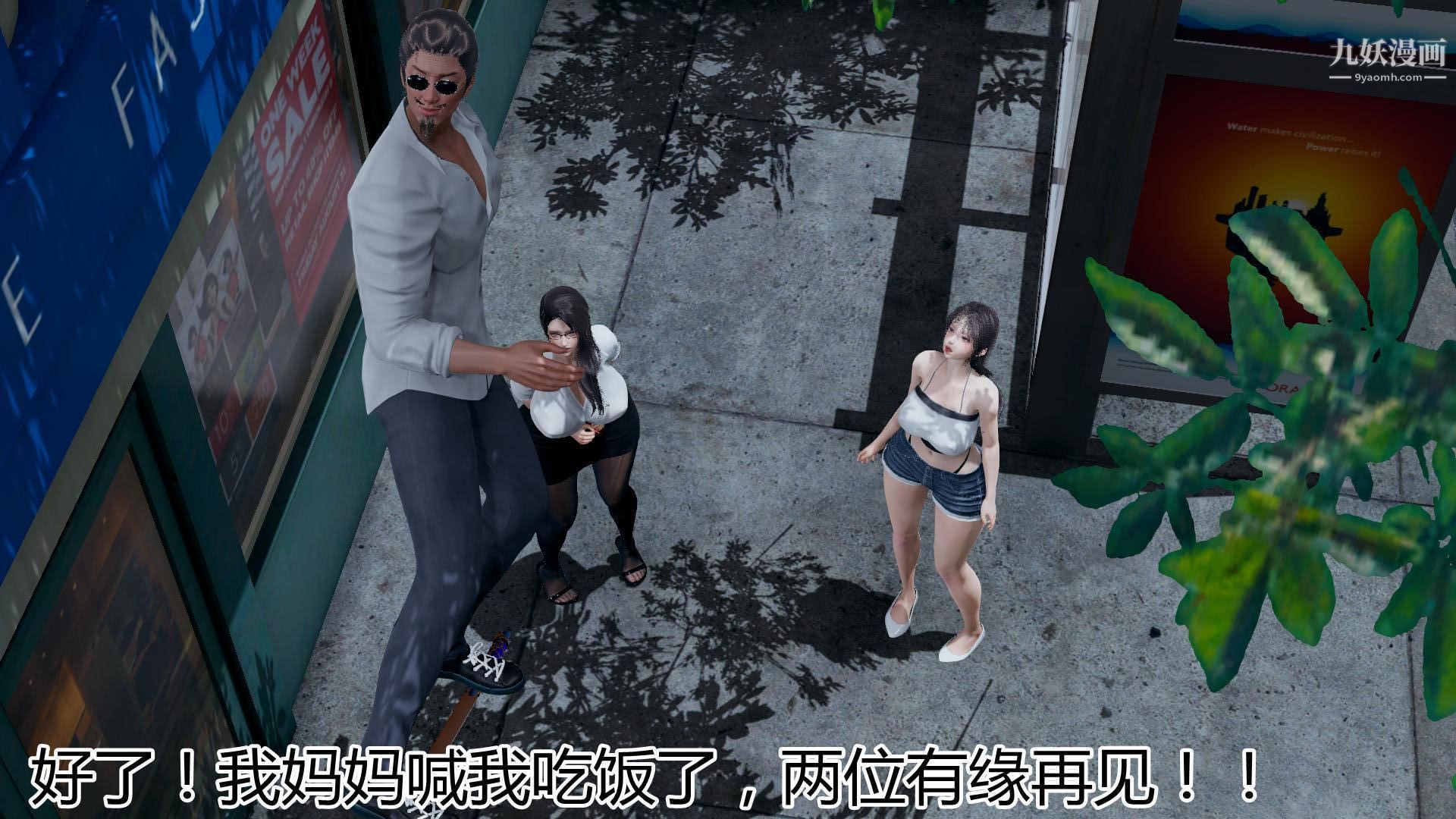 3D漫画_珍藏版_No175-第1章-图片16