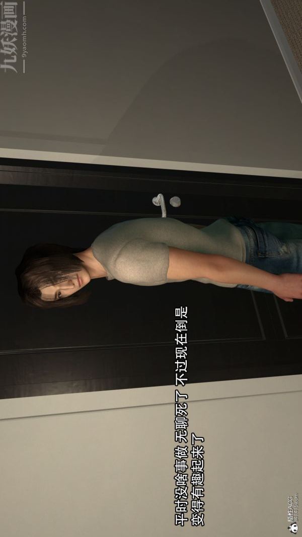 3D漫画_珍藏版_No203-第1章-图片12