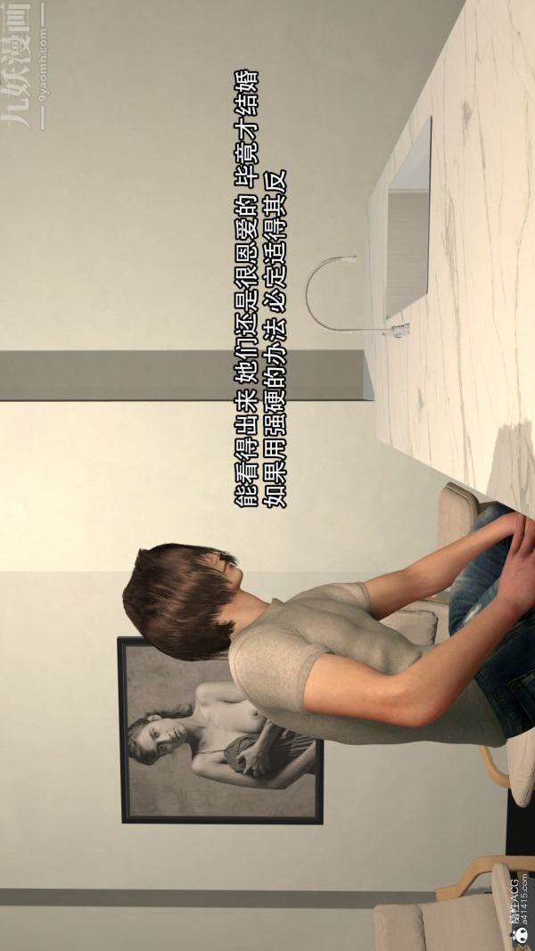 3D漫画_珍藏版_No203-第1章-图片14