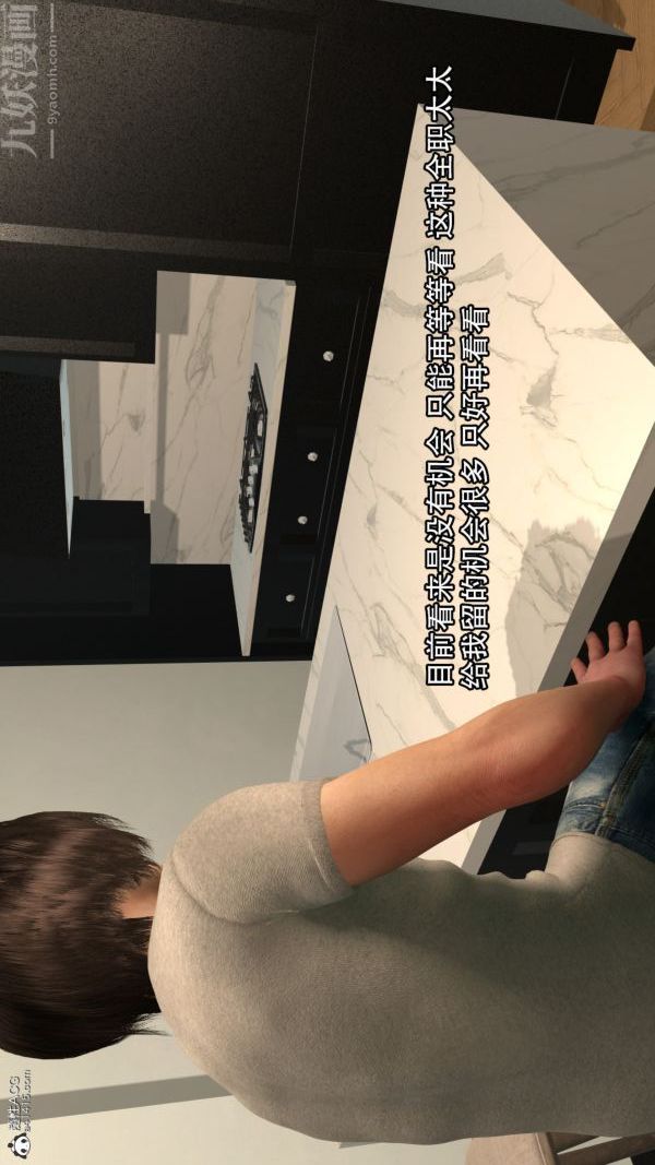 3D漫画_珍藏版_No203-第1章-图片15