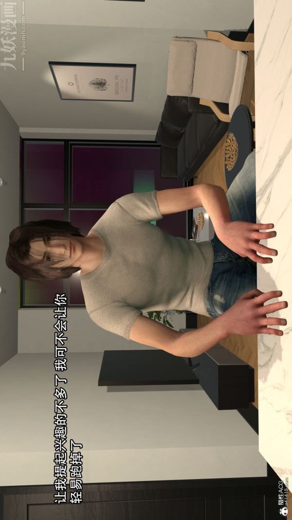 3D漫画_珍藏版_No203-第1章-图片17