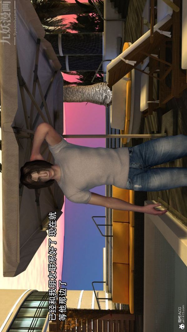 3D漫画_珍藏版_No203-第1章-图片18