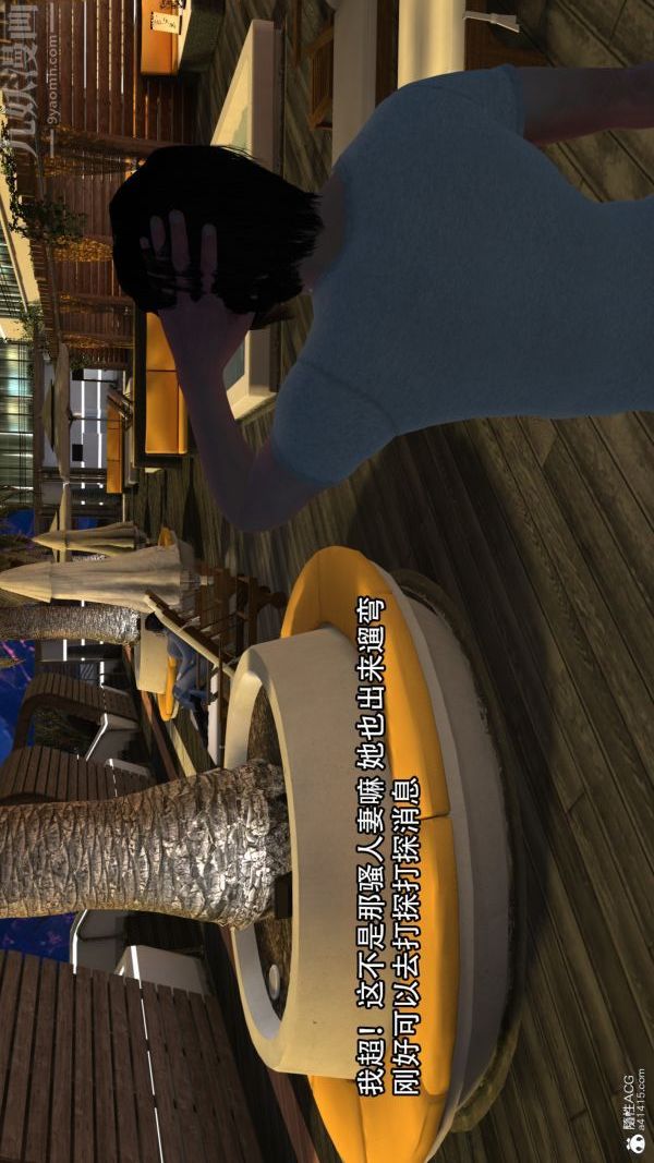 3D漫画_珍藏版_No203-第1章-图片19