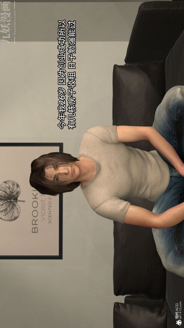 3D漫画_珍藏版_No203-第1章-图片2