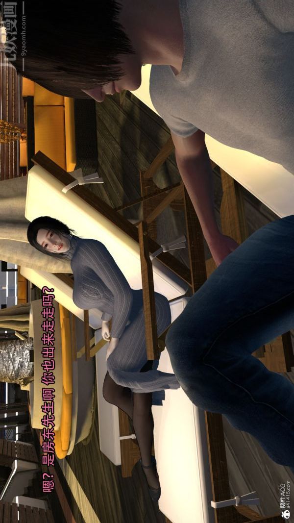 3D漫画_珍藏版_No203-第1章-图片22