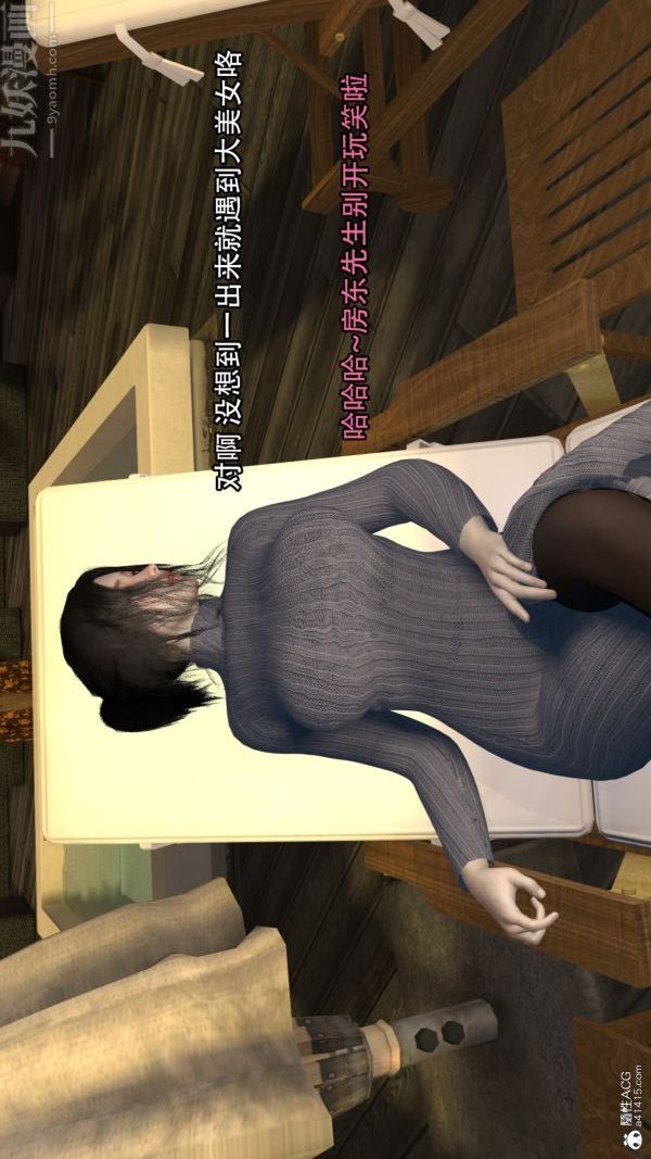 3D漫画_珍藏版_No203-第1章-图片23