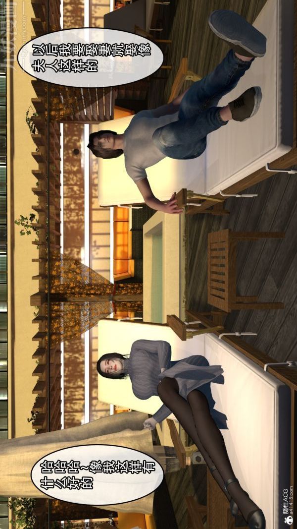 3D漫画_珍藏版_No203-第1章-图片28