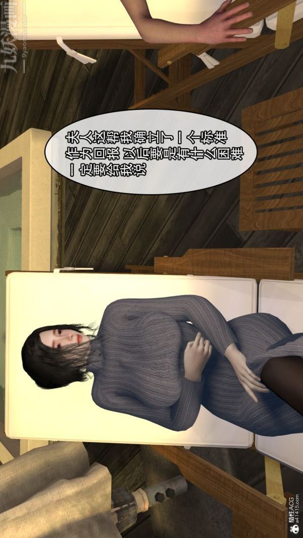 3D漫画_珍藏版_No203-第1章-图片29