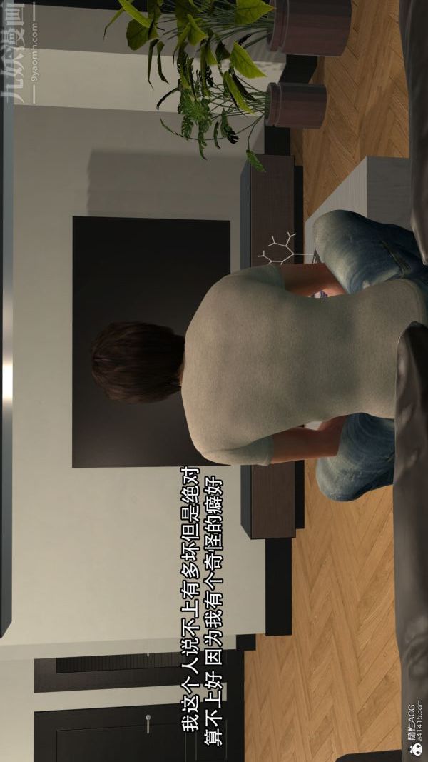 3D漫画_珍藏版_No203-第1章-图片3