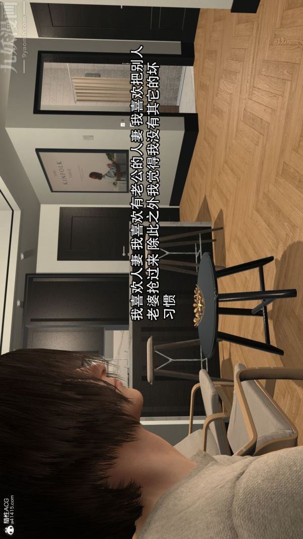 3D漫画_珍藏版_No203-第1章-图片4