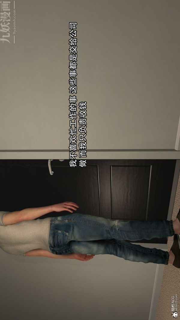 3D漫画_珍藏版_No203-第1章-图片8