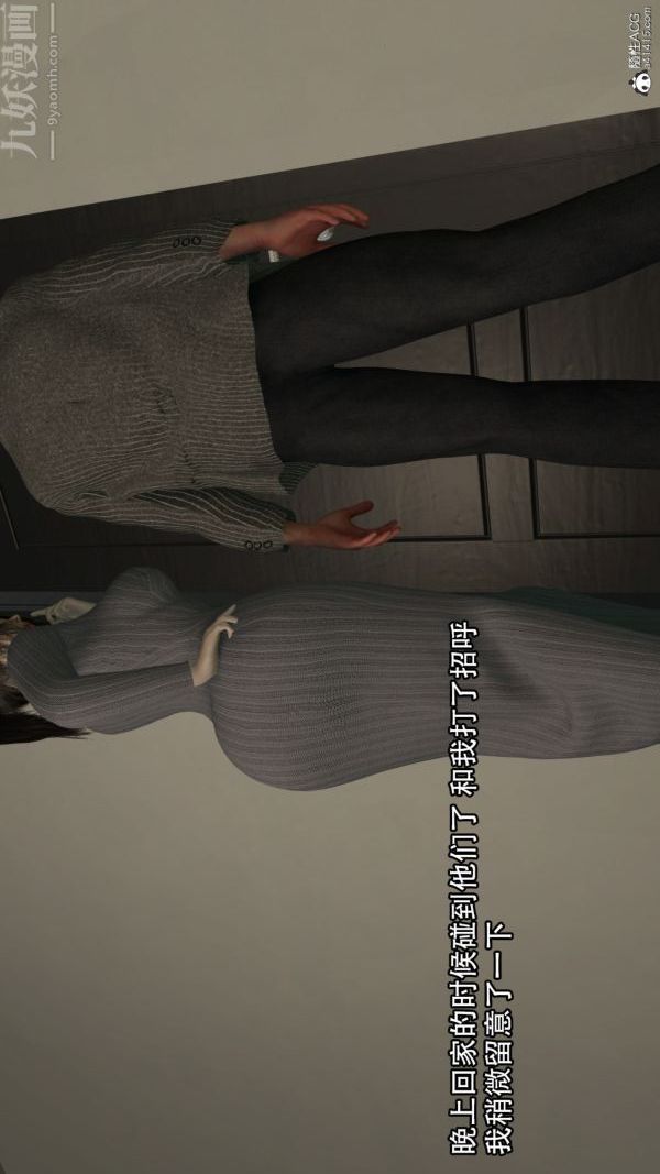 3D漫画_珍藏版_No203-第1章-图片9