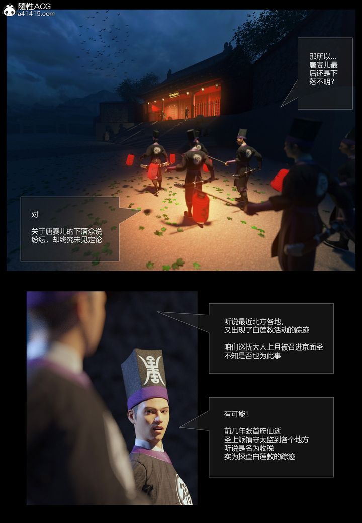 3D漫画_珍藏版_No351-第1章-图片12