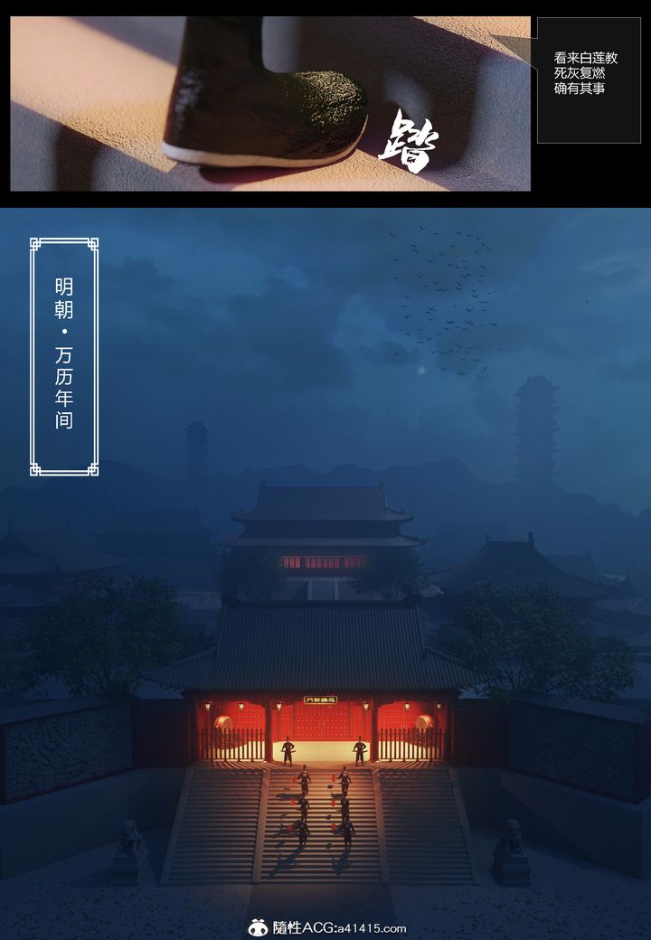 3D漫画_珍藏版_No351-第1章-图片13