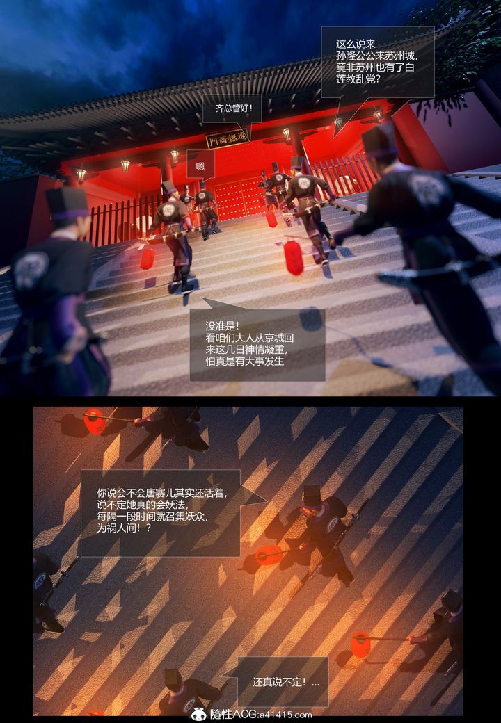 3D漫画_珍藏版_No351-第1章-图片14