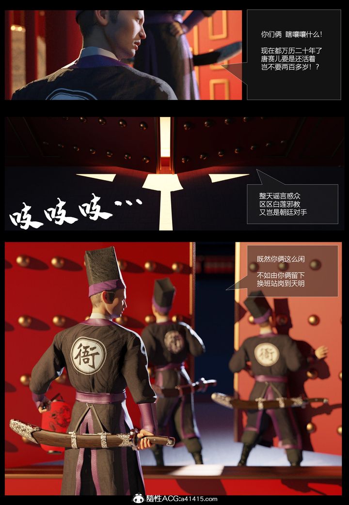 3D漫画_珍藏版_No351-第1章-图片15
