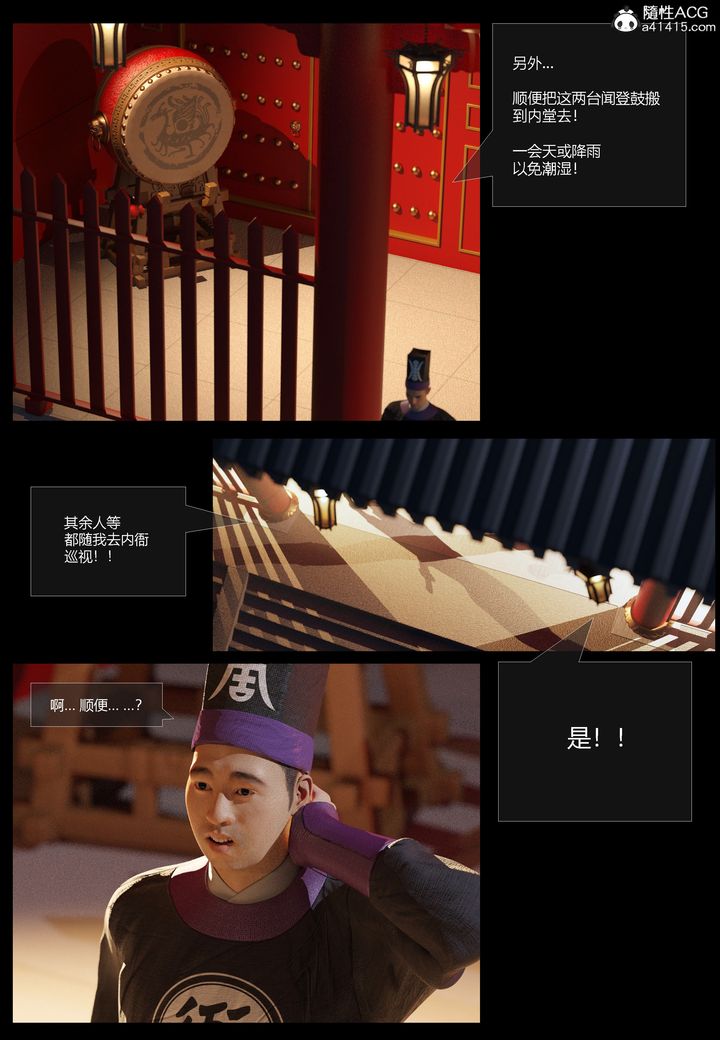 3D漫画_珍藏版_No351-第1章-图片16